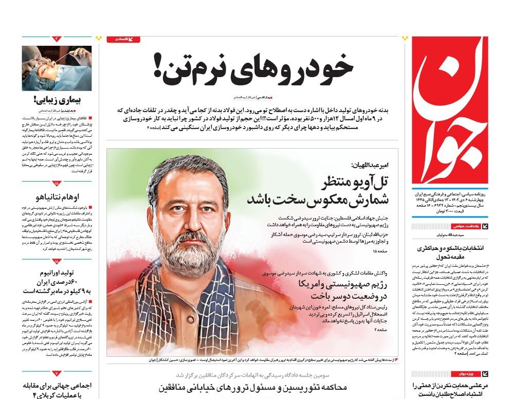 معادله انتقام