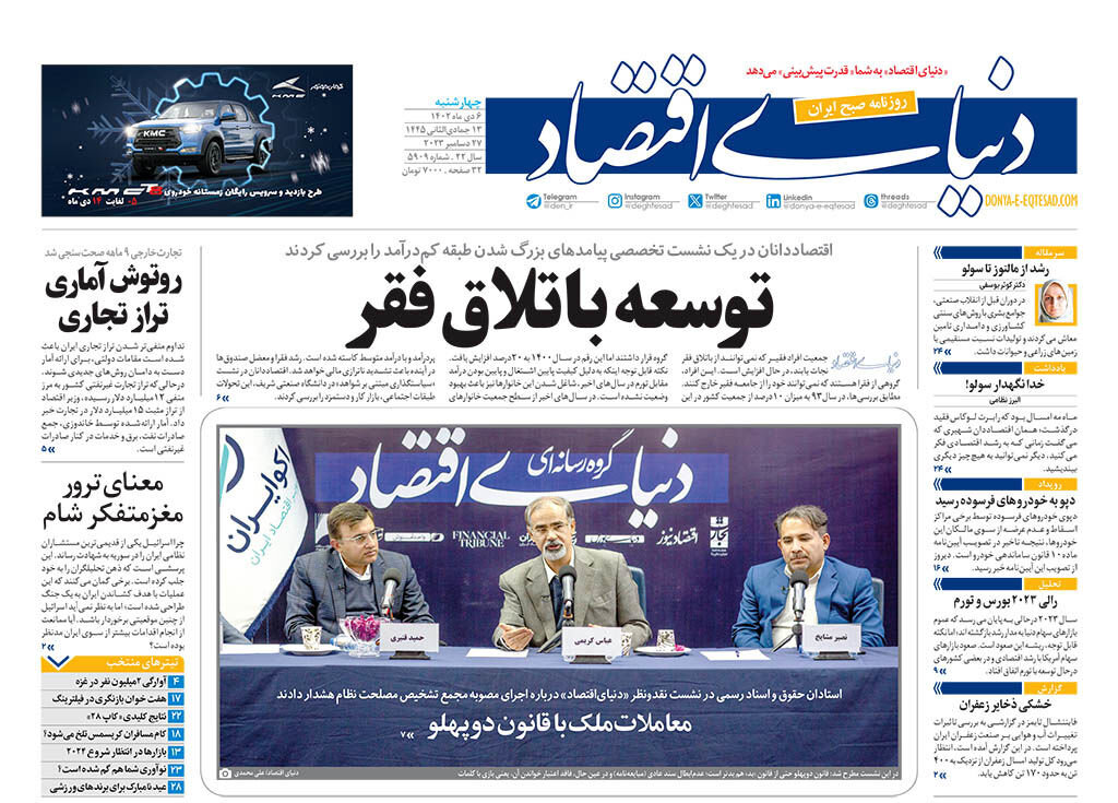 معادله انتقام