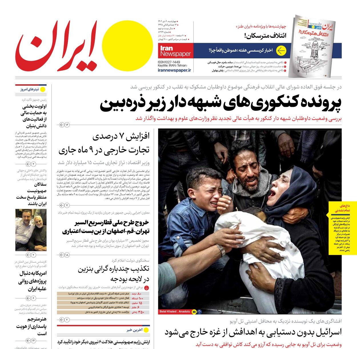 معادله انتقام