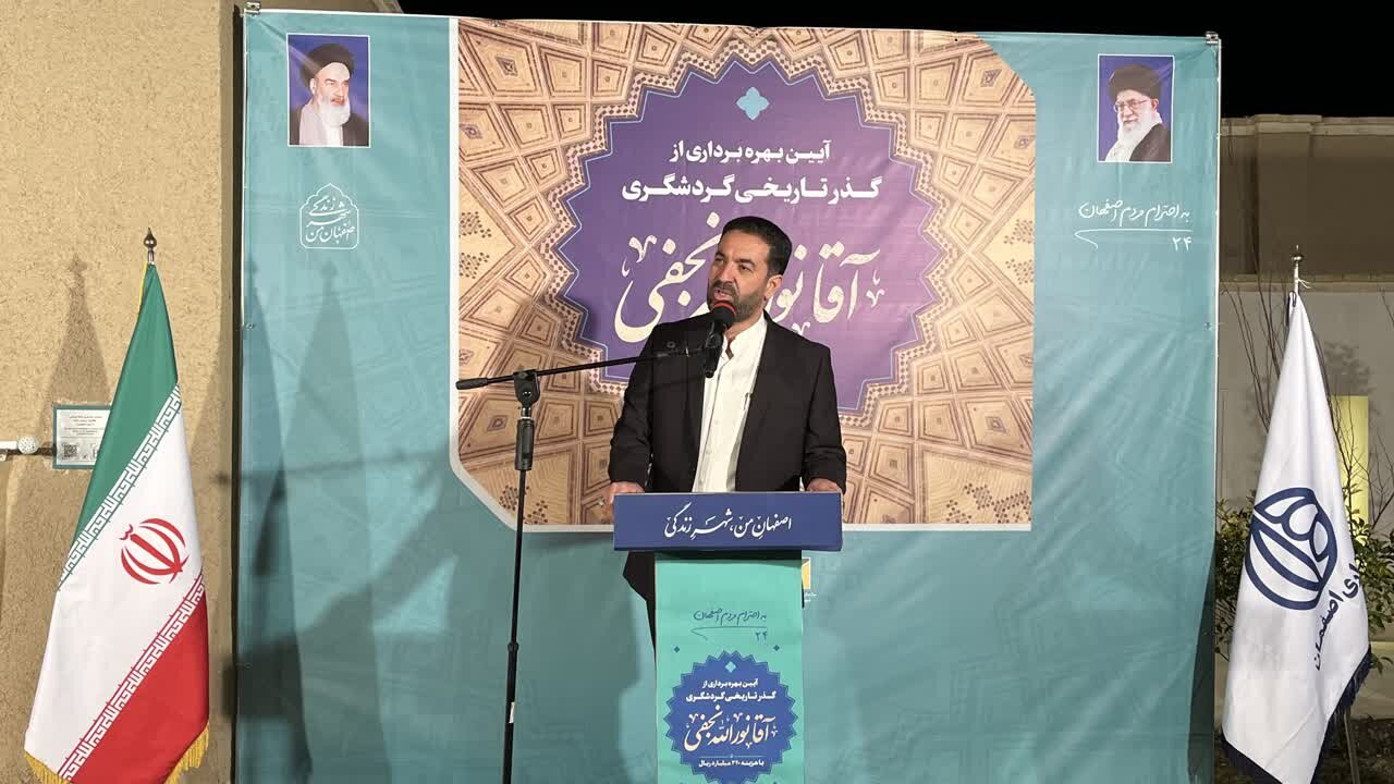 مدیریت شهری اصفهان با احیای گذر آقانورالله نجفی یک ناهنجاری را به هنجار تبدیل کرد