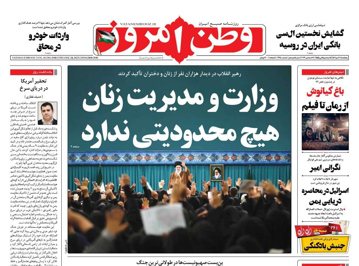 مسیر وزیر شدن زنان هموار میشود؟