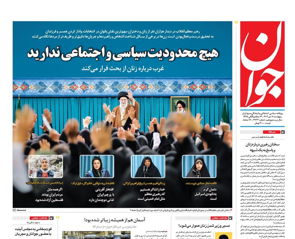 مسیر وزیر شدن زنان هموار میشود؟