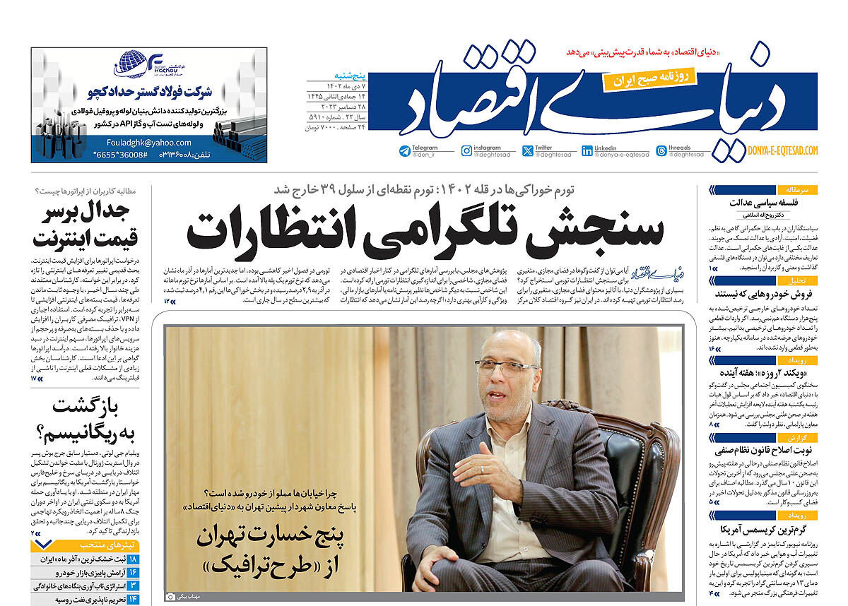 مسیر وزیر شدن زنان هموار میشود؟