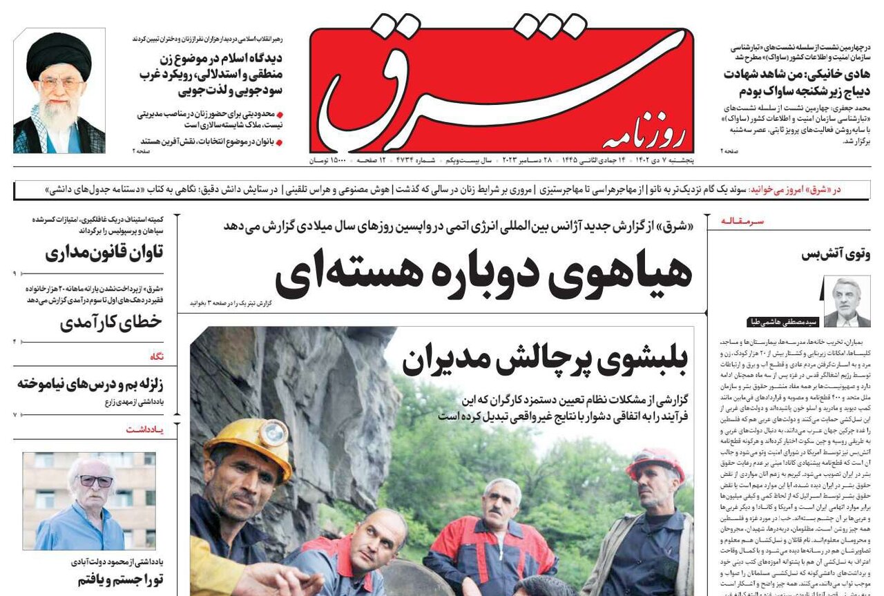 مسیر وزیر شدن زنان هموار میشود؟