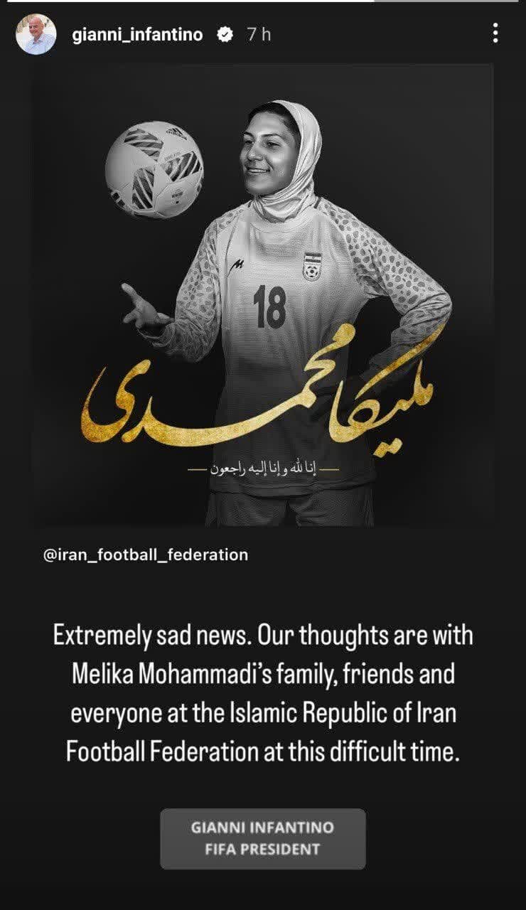 پیام تسلیت رئیس فیفا برای درگذشت ملی‌پوش ایرانی