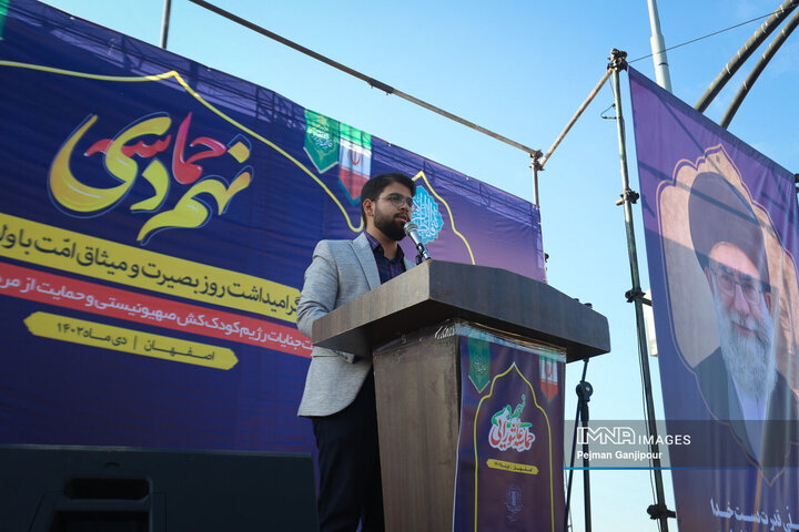 اجتماع مردمی یوم‌الله 9 دی در اصفهان