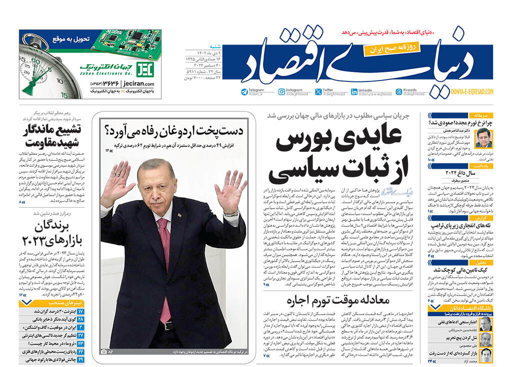 جاسوسان موساد در صف دار مجازات