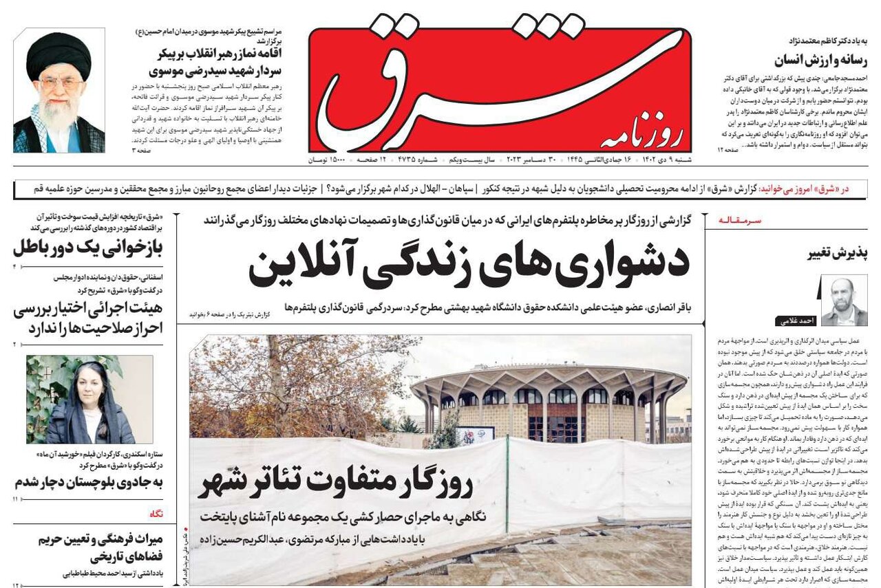 جاسوسان موساد در صف دار مجازات