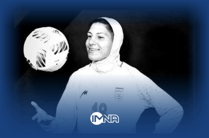 «ملیکا محمدی» اسطوره تمام‌عیار فوتبالیست‌های ایرانی بود