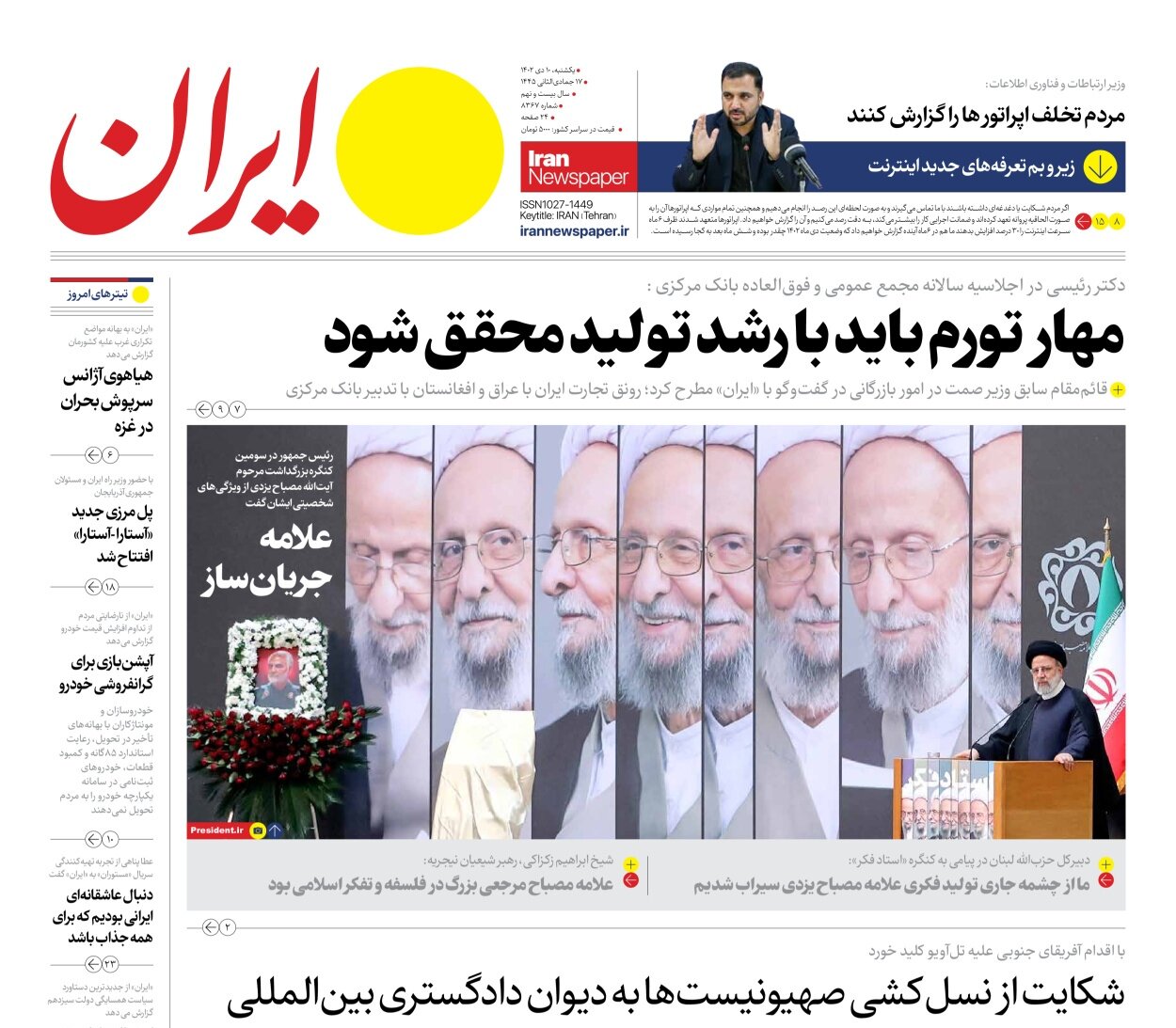 حلقه انحصار بازهم اینترنت را گران کرد