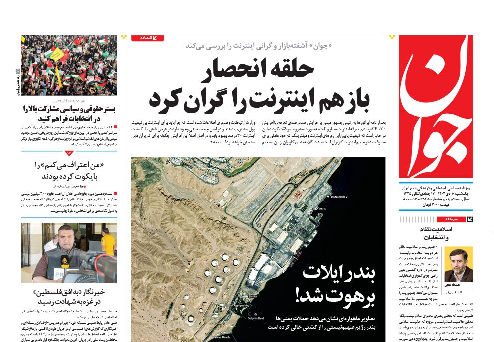 حلقه انحصار بازهم اینترنت را گران کرد