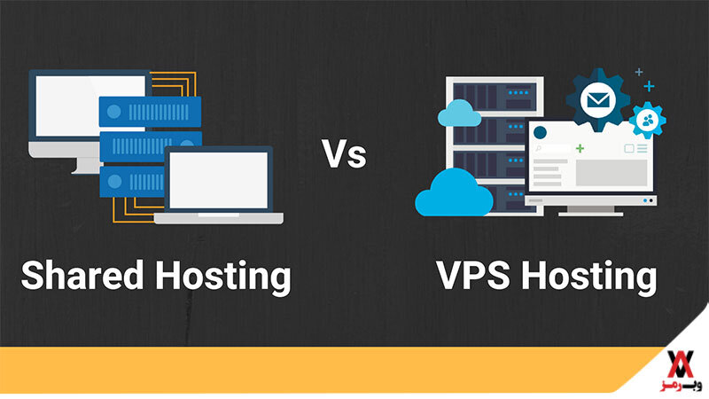 تفاوت سرور مجازی با هاست؛ کدام یک بهتر است؟