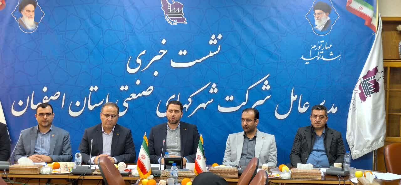 افتتاح ۴۵ پروژه در شرکت شهرک‌های صنعتی استان اصفهان
