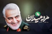 اعلام جزئیات برنامه‌های سالگرد شهادت سردار سلیمانی در آذربایجان‌ شرقی