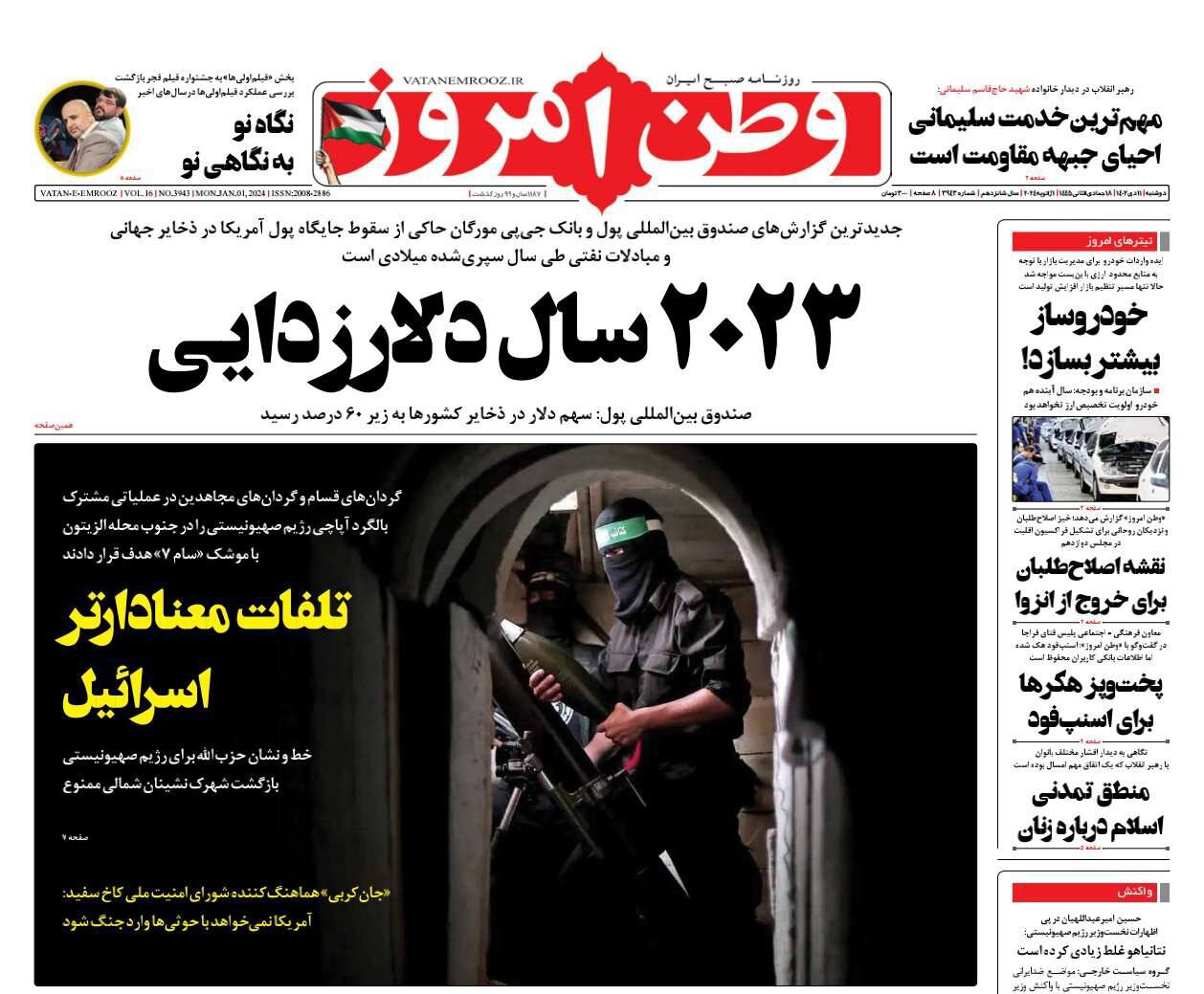 ۲۰۲۳ سال دلار زدایی