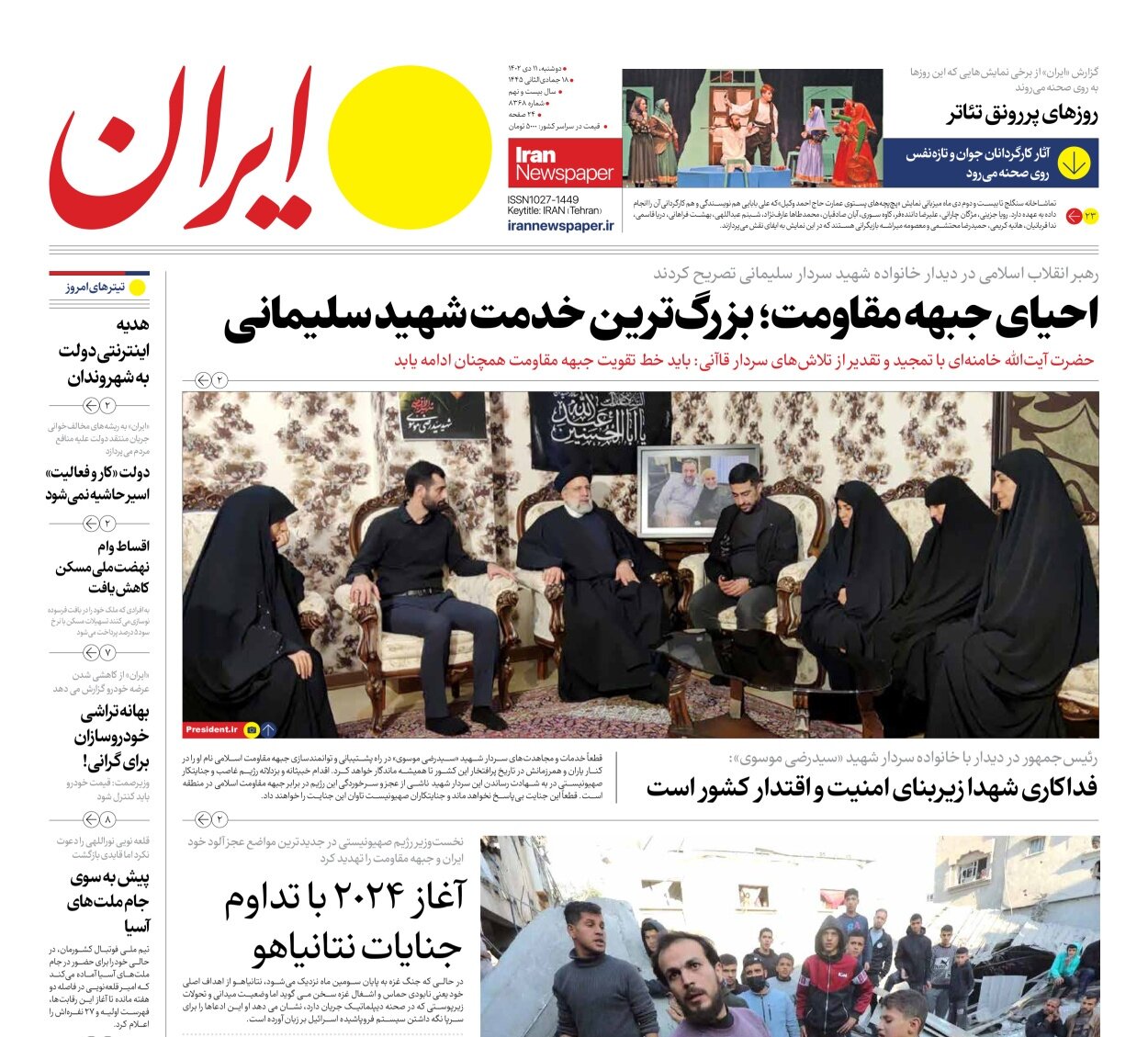 ۲۰۲۳ سال دلار زدایی