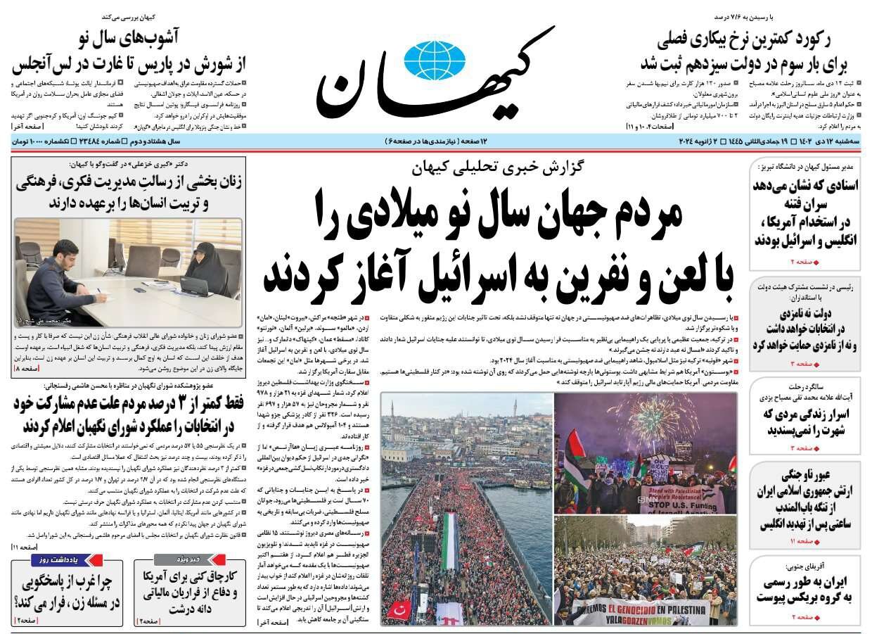 مأموریت دریای سرخ