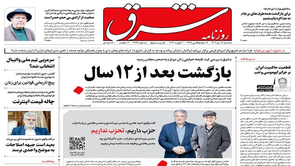 مأموریت دریای سرخ