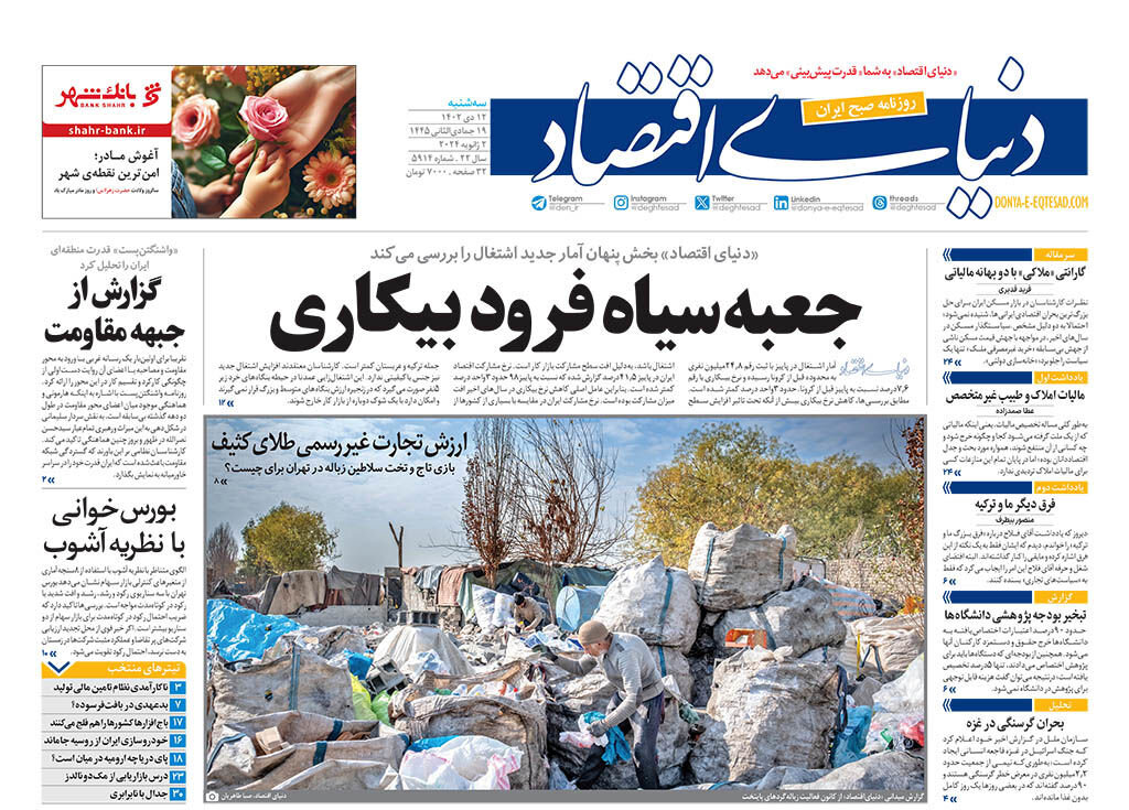 مأموریت دریای سرخ