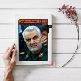 از زندگینامه خودنوشت تا روایت دوستان از سردار دلها