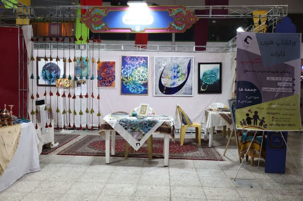 «شهربانوی زندگی» جشنی به پاس مقام زن