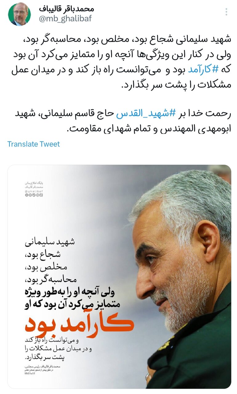 شهید سلیمانی میتوانست در میدان عمل مشکلات را پشت سر بگذارد