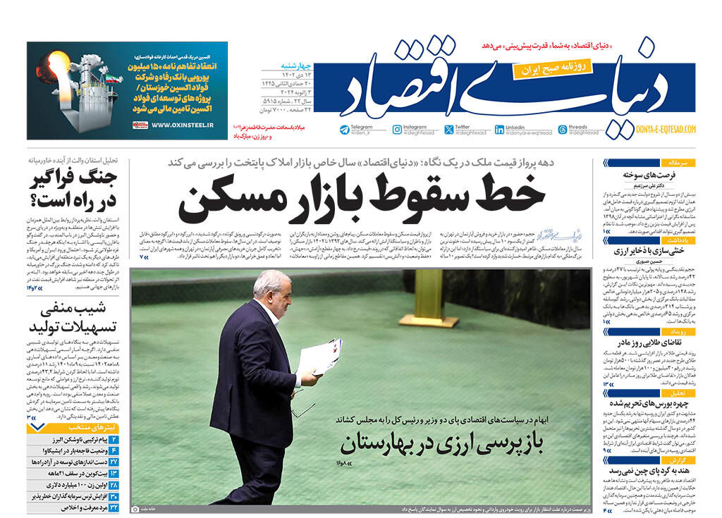 قهرمان قدسی