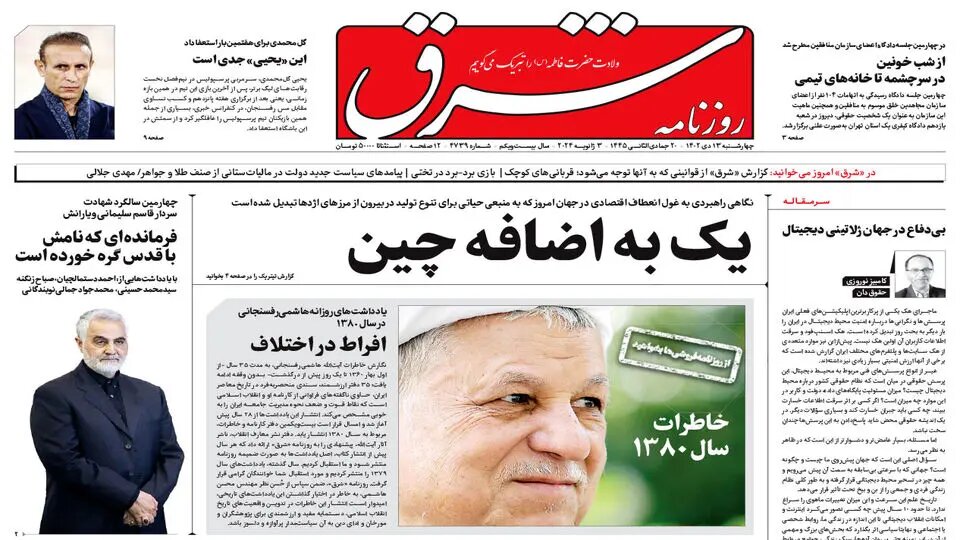 قهرمان قدسی