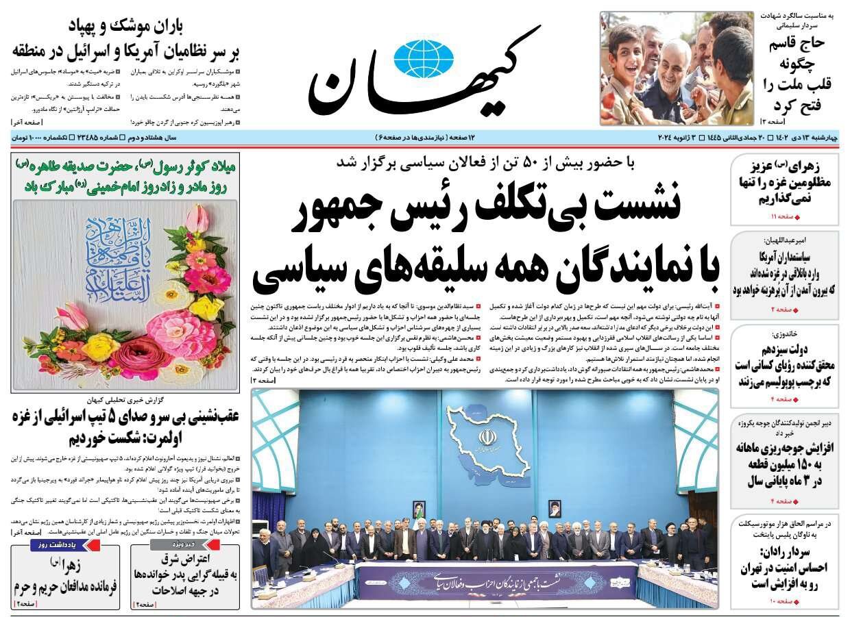 قهرمان قدسی