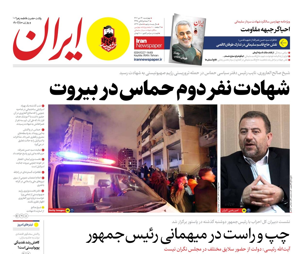 قهرمان قدسی