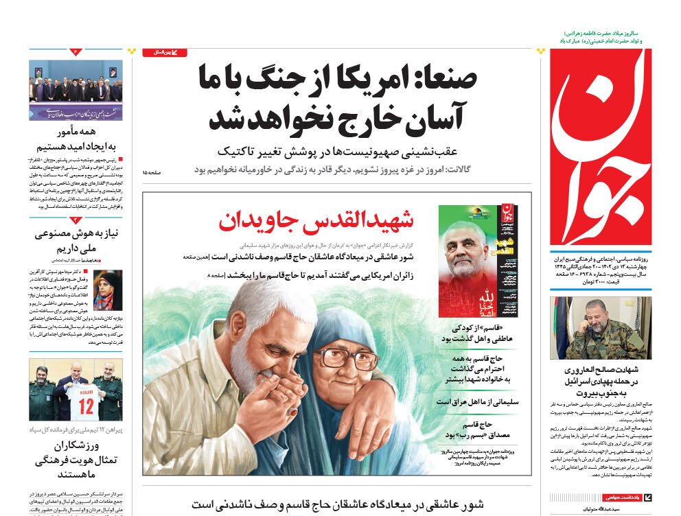 قهرمان قدسی