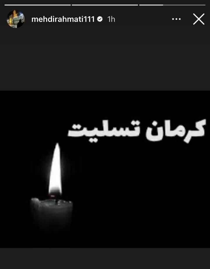 همدردی اسطورهها و اهالی فوتبال با مجروحان و بازماندگان حادثه تروریستی کرمان + عکس