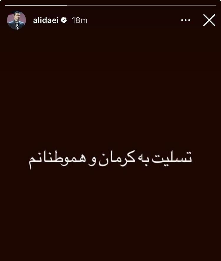 همدردی اسطورهها و اهالی فوتبال با مجروحان و بازماندگان حادثه تروریستی کرمان + عکس