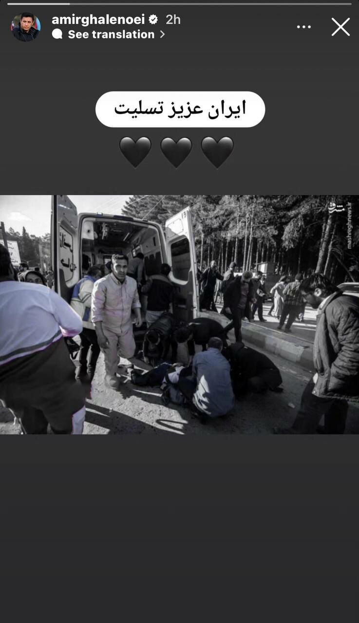 همدردی اسطورهها و اهالی فوتبال با مجروحان و بازماندگان حادثه تروریستی کرمان + عکس