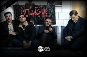 گفتگو با خانواده‌ای که ۹ نفر از آنها در حادثه کرمان شهید شدند