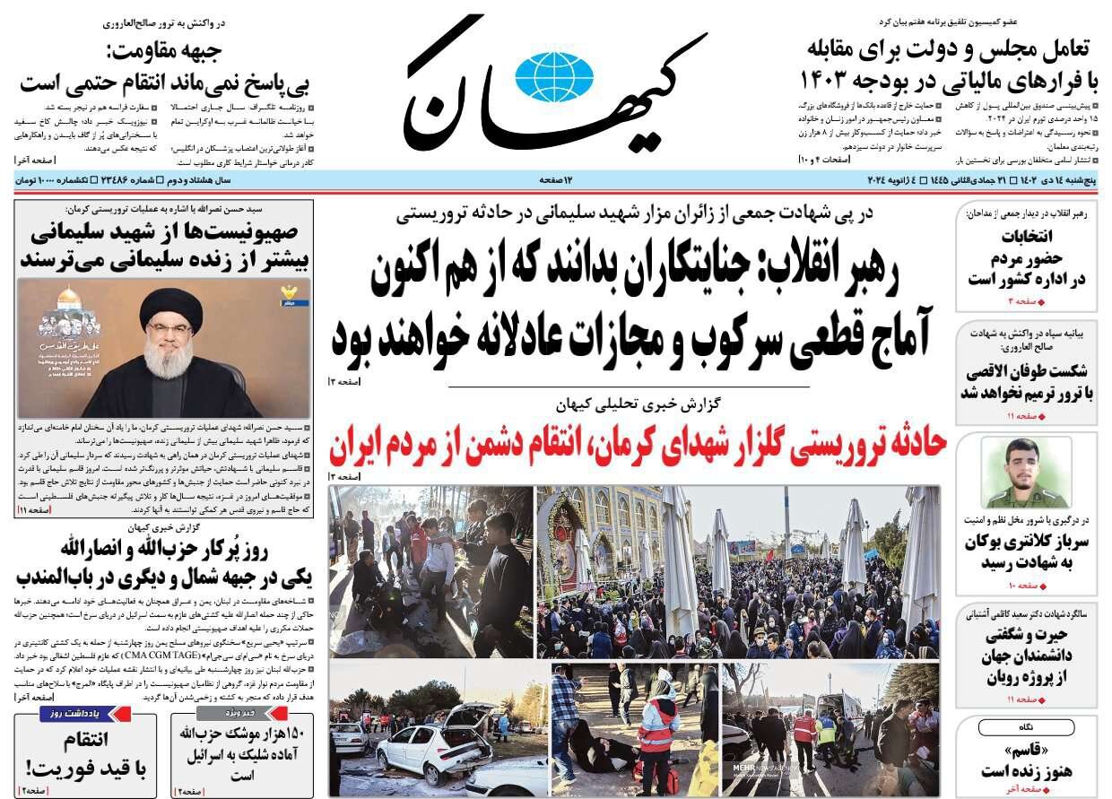 کربلای کرمان