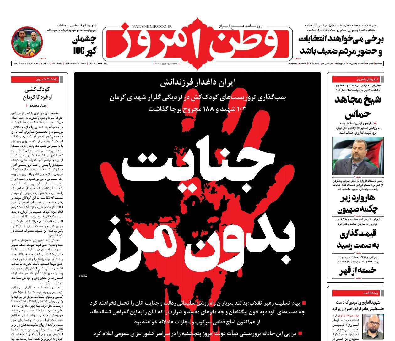 کربلای کرمان