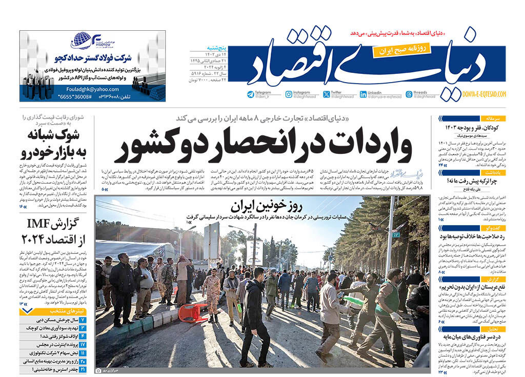 کربلای کرمان