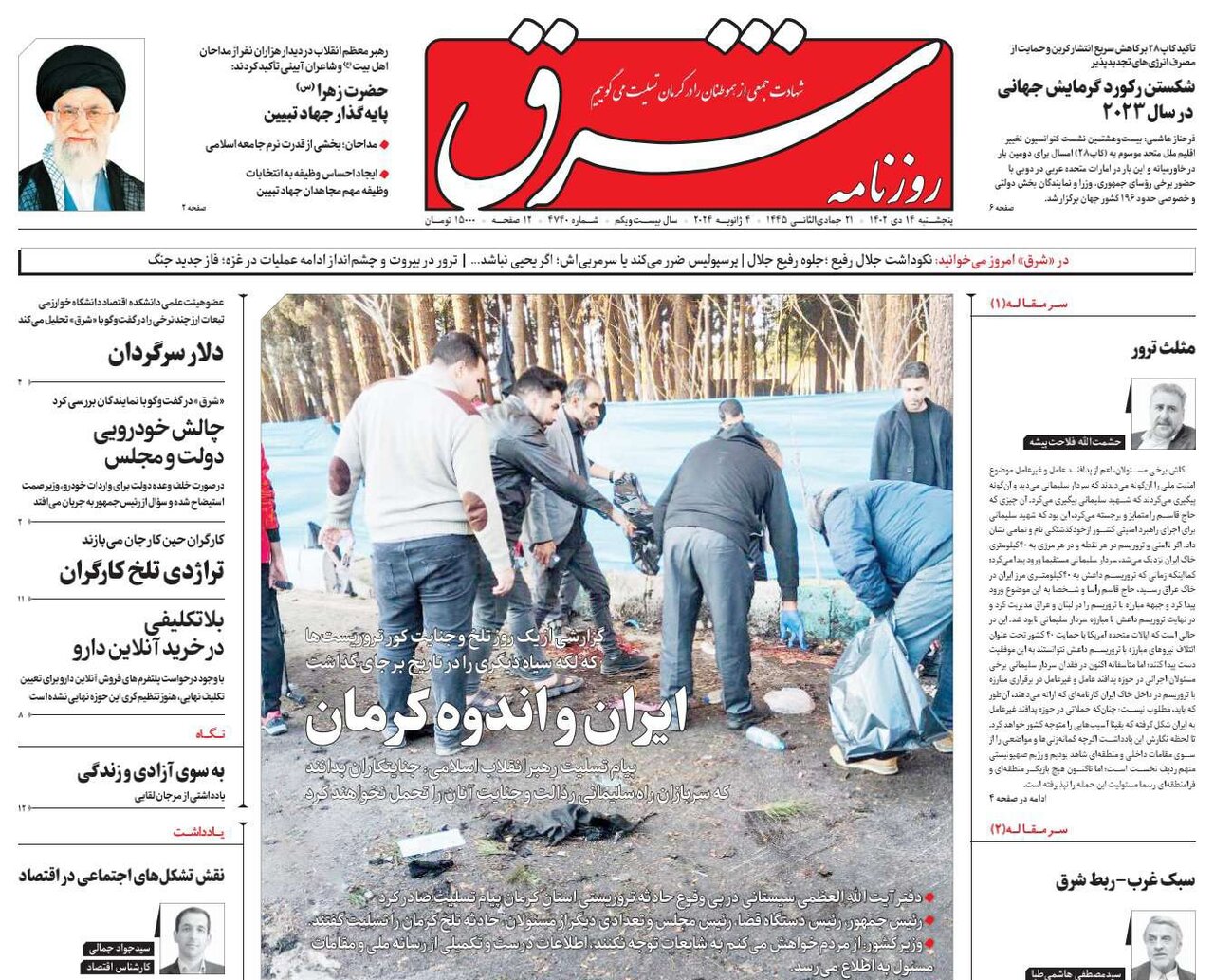 کربلای کرمان