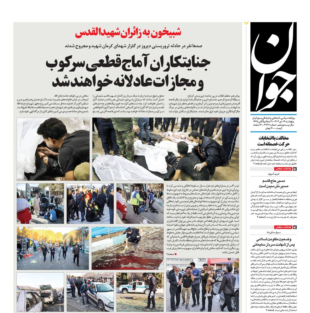 کربلای کرمان