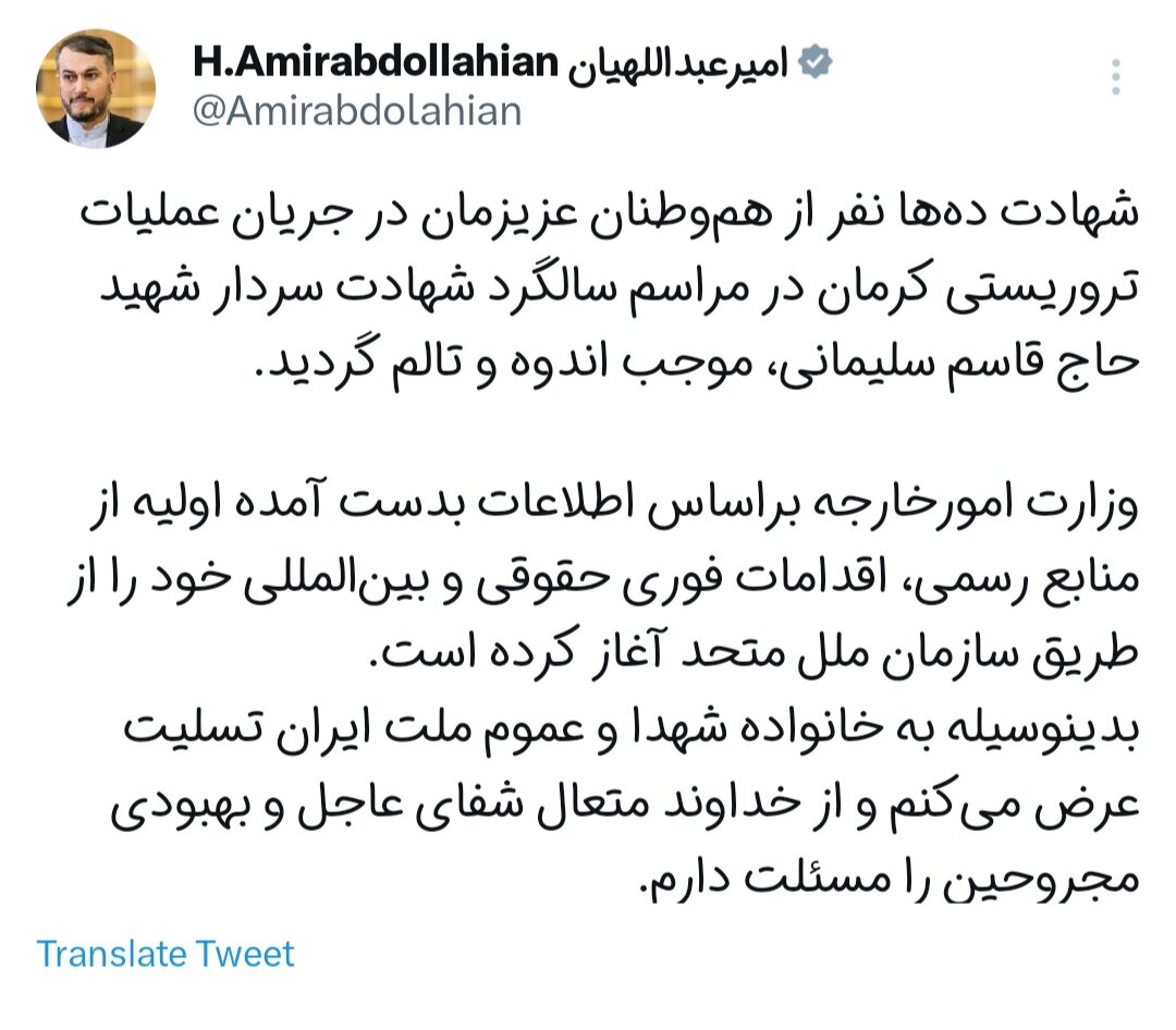 وزارت خارجه اقدامات فوری حقوقی و بینالمللی خود را آغاز کرده است