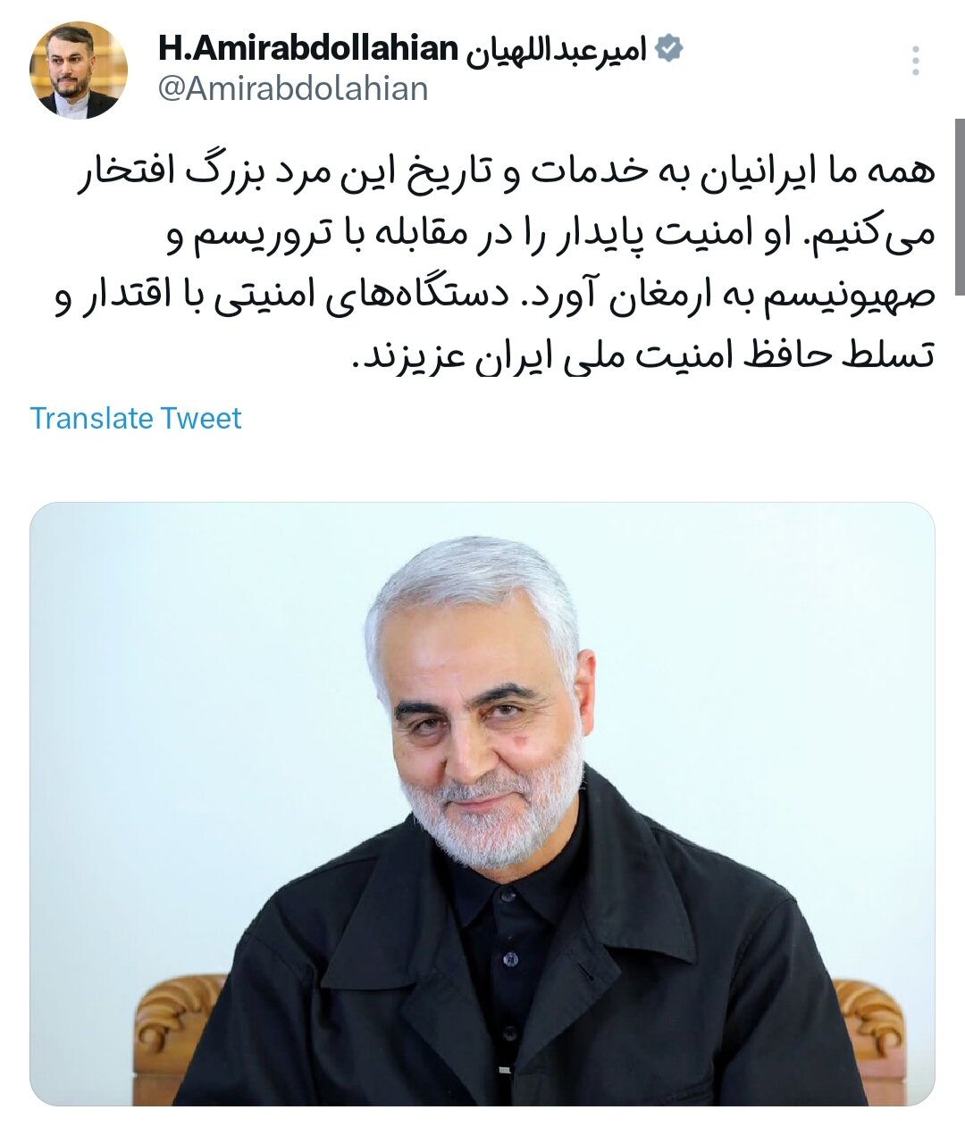 حاج قاسم امنیت پایدار را در مقابله با تروریسم و صهیونیسم به ارمغان آورد