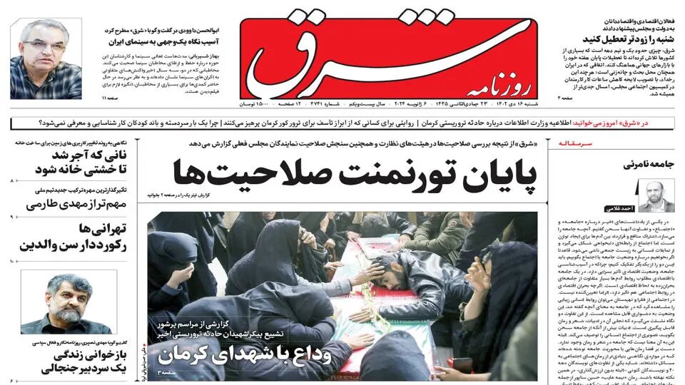 پدرخواندههای داعش