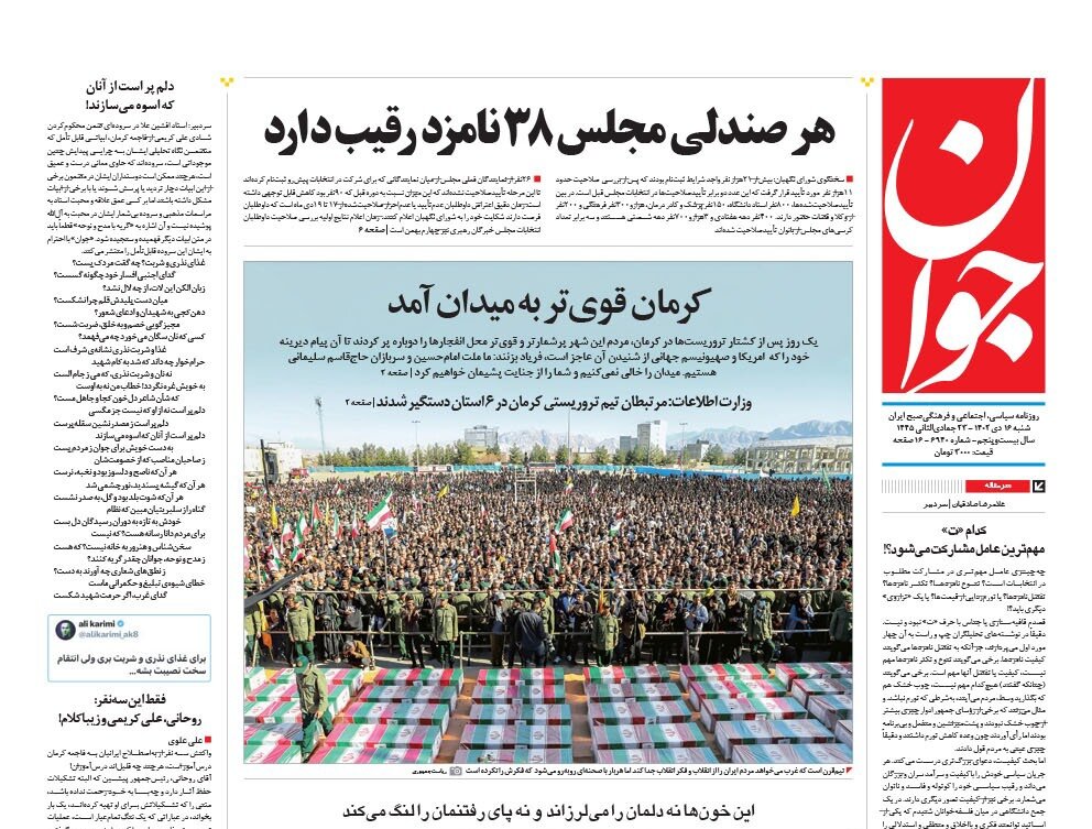 پدرخواندههای داعش