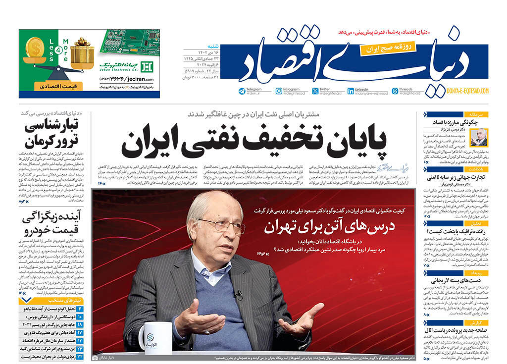 پدرخواندههای داعش