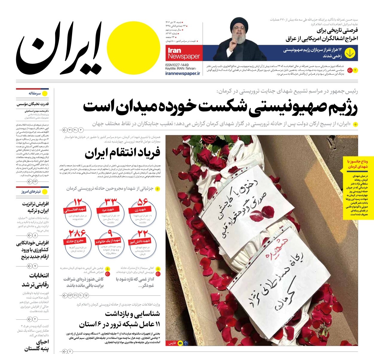 پدرخواندههای داعش