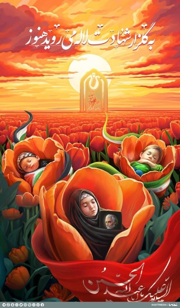 عرض تسلیتی از جنس هنر / قلمها برای مرهم گذاشتن بر این داغ بهخط شدند