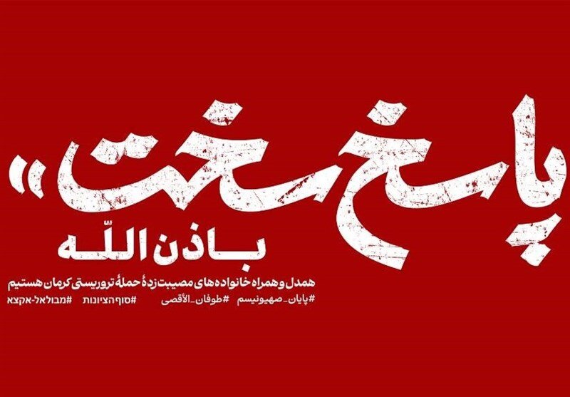 عرض تسلیتی از جنس هنر / قلمها برای مرهم گذاشتن بر این داغ بهخط شدند