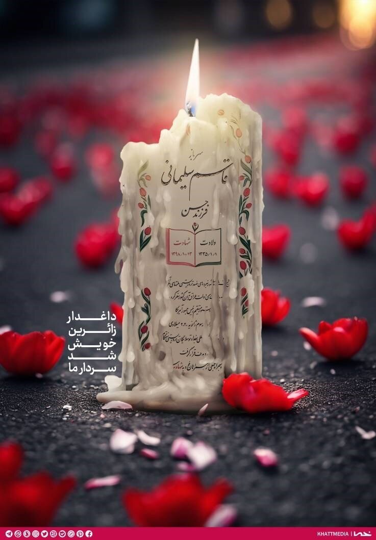 عرض تسلیتی از جنس هنر / قلمها برای مرهم گذاشتن بر این داغ بهخط شدند