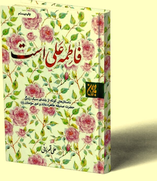 چهار کتاب برای نخستین ماه زمستان